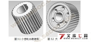 立式升降台数控铣床主传动系统设计