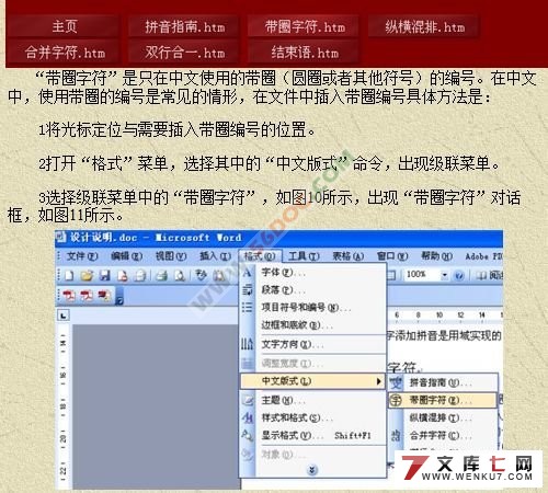 Word知识介绍