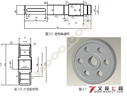 卧式搅拌器结构设计