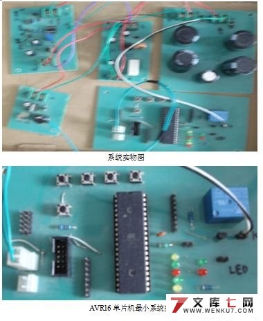 一种电能收集充电器的设计