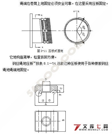 自动化立体车库的设计