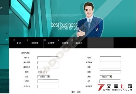 社区管理系统人事管理模块的开发