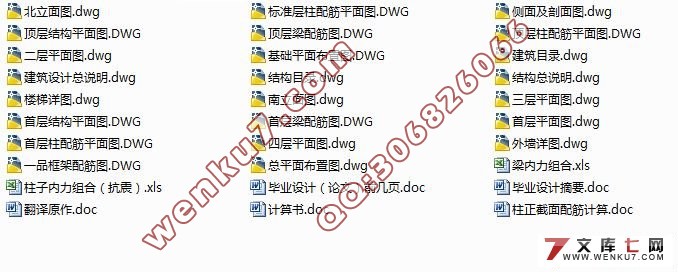 中学教学实验楼建筑结构设计