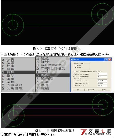 摩托车塑料挡板注塑模具设计