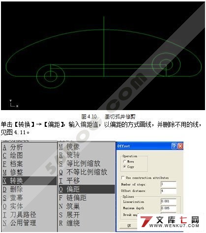 摩托车塑料挡板注塑模具设计