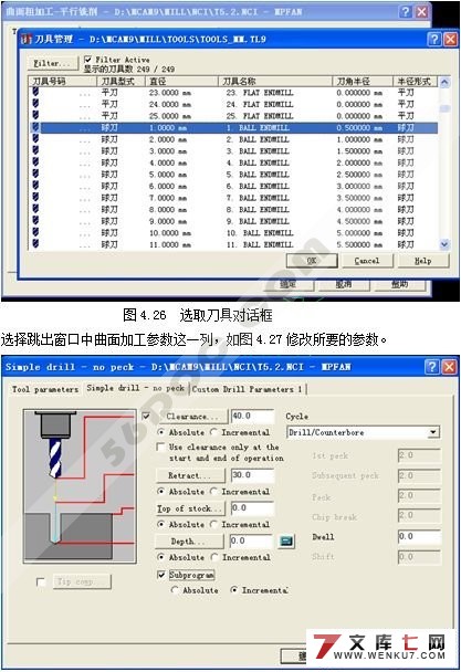 摩托车塑料挡板注塑模具设计