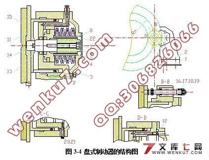 提升机制动系统设计(液压盘式制动器)