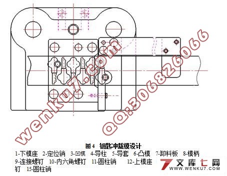 钥匙冲裁模模具设计