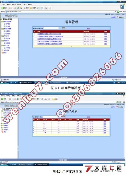 大连资讯网站的设计与实现