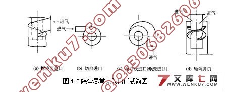 滚筒式抛丸清理机的总体和结构设计