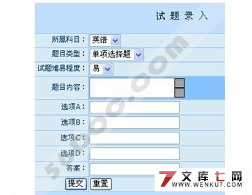 试卷题库生成系统的设计与实现(Eclipse+JSP+SQL000)