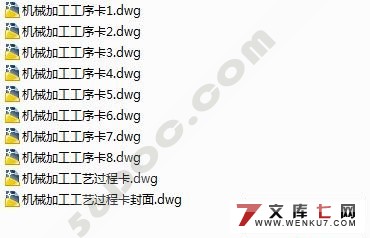 前铰扣零件冲压模具设计(附机械加工工序卡)