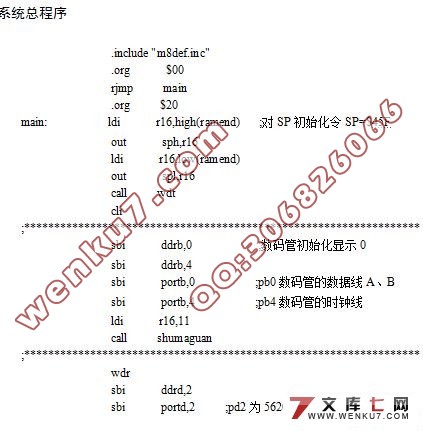 直接数字频率合成法的功能研究(原理图+电路图+程序)☆