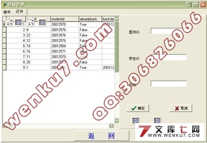 书店辅助进书管理系统的设计与实现