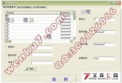 书店辅助进书管理系统的设计与实现