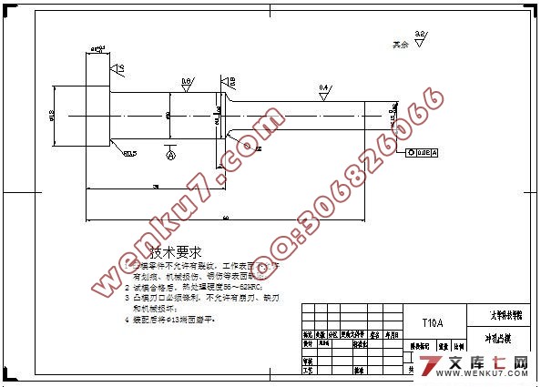 拉手卡子零件冲压模具的设计