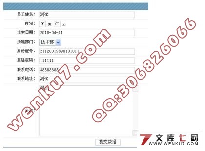 资金管理系统的设计(MyEclipse+jdk+mysql)