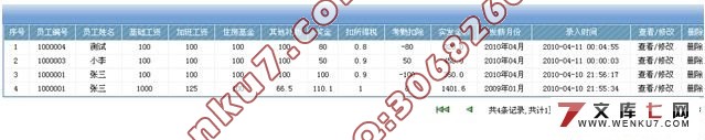资金管理系统的设计(MyEclipse+jdk+mysql)