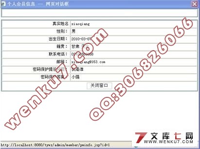 基于J2EE的web邮件系统设计与实现