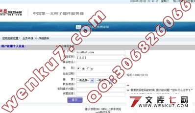 基于J2EE的web邮件系统设计与实现