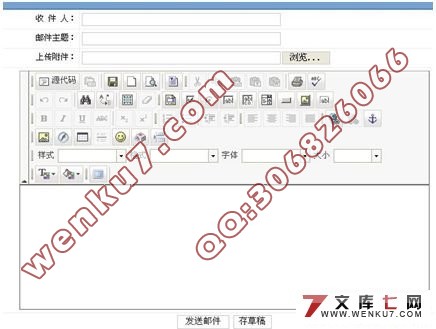 基于J2EE的web邮件系统设计与实现