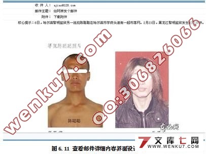 基于J2EE的web邮件系统设计与实现