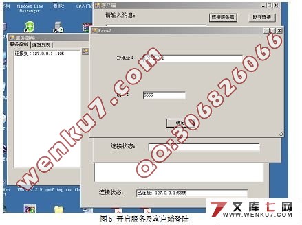 VLP2P通信库的设计与实现(基于网络的虚拟实验平台)