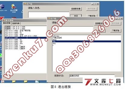 VLP2P通信库的设计与实现(基于网络的虚拟实验平台)