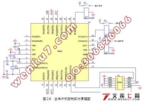 新型汽车智能门锁控制器的设计