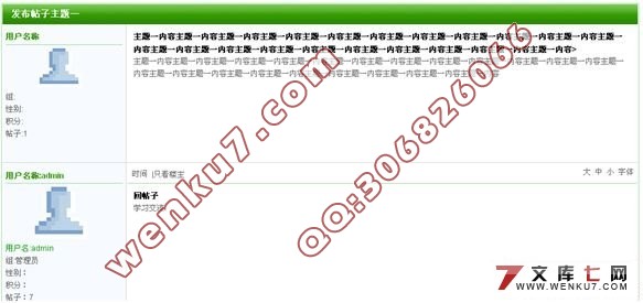 基于.NET的论坛管理系统的设计(ASP.NET2.0+SQL2000)