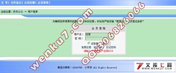 基于.NET的论坛管理系统的设计(ASP.NET2.0+SQL2000)