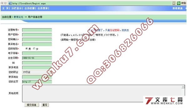 基于.NET的论坛管理系统的设计(ASP.NET2.0+SQL2000)