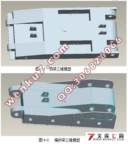液压支架造型设计与三维建模(PROE+CAD)