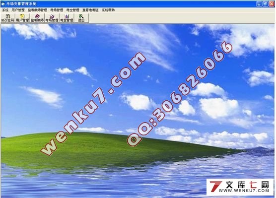 监考安排管理系统的设计与实现(VB+Access)
