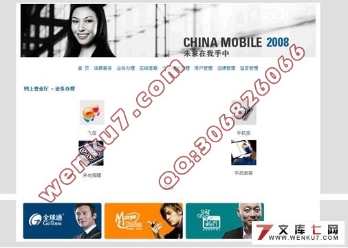 基于ASP.NET2.0电信客户数据分级系统的设计(VS2005+SQL2005+C#)
