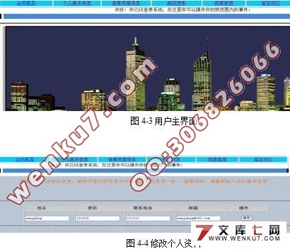 нϵͳʵ(JSP+SQL2000+TOMCAT)