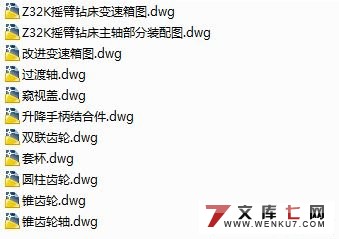 Z32K型摇臂钻床变速箱的改进设计(自动升降)