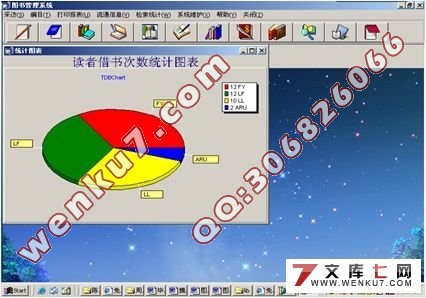 图书管理系统的设计与实现(Delphi+SQL2000)