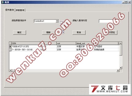 图书管理系统的设计与实现(Delphi+SQL2000)