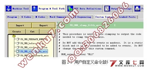 五轴加工中心及配置的数控系统后置处理研究