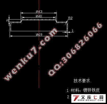 盒形件落料拉深复合冲裁模具设计