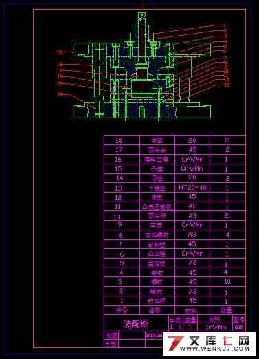 盒形件落料拉深复合冲裁模具设计