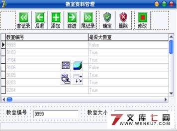 考场安排管理系统的设计与实现(Delphi+Access)