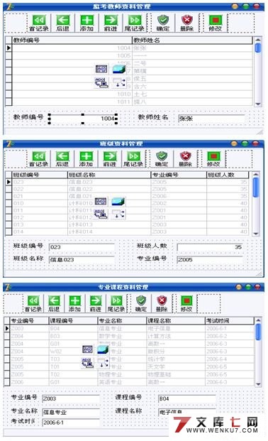 考场安排管理系统的设计与实现(Delphi+Access)