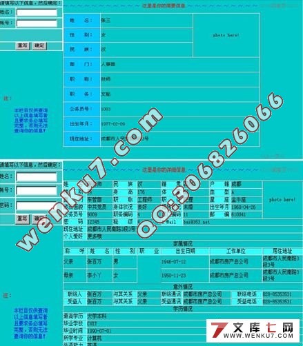 칫ϵͳ֮Աϵͳ(PHP+MySQL+Linux+Apache)