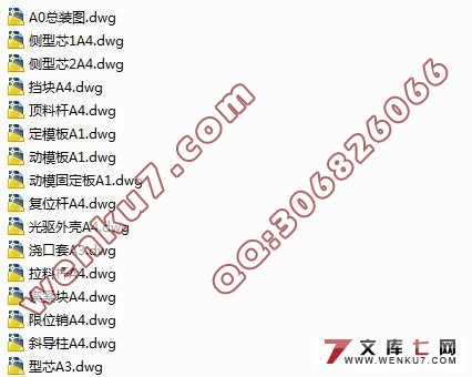 光驱外壳注射模具设计