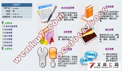 博客网站的研究与实现