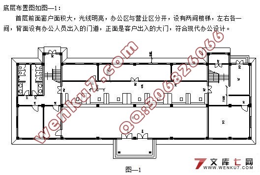 六层框架结构移动综合楼设计(PKPM)