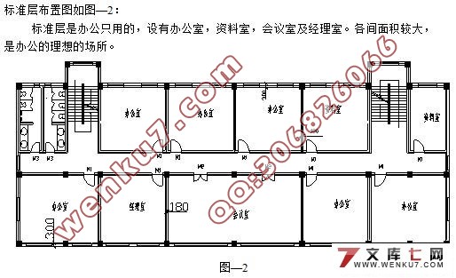 六层框架结构移动综合楼设计(PKPM)