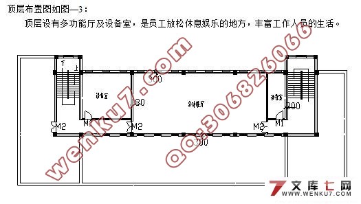 六层框架结构移动综合楼设计(PKPM)